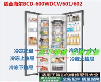 适合海尔冰箱双开门加抽屉对开收纳盒BCD-600WDCD/601WDPR/596WDB