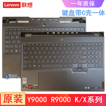联想原装 拯救者Y9000K R9000K 2021H Y9000X R9000X ARHA7 2022款 键盘带C壳一体 笔记本键盘 掌托主机上盖