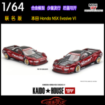 MINI GT 1:64本田Honda NSX Evasive V1 52#汽车模型Kaido House