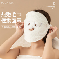热敷毛巾面罩皮肤管理脸部面膜罩美容冷热蒸汽家用面部洗脸巾加厚