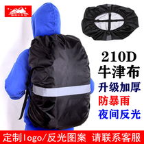 户外双肩背包加厚防雨罩固定绑带拉杆书包罩骑行驼驮包防水套反光