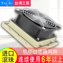 台湾三巨 散热风扇220V 机柜电柜配电箱控制柜电控柜过滤器排风扇