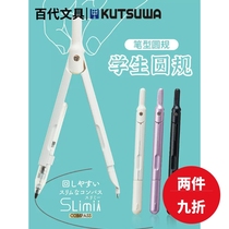 包邮2件9折日本Kutsuwa两用自动铅笔人体工学儿童安全圆规可夹笔
