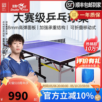 双鱼乒乓球桌子室内家用可折叠移动乒乓球台标准兵乓211A