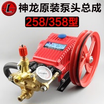 上海神龙牌QL258型358型高压清洗机洗车泵刷车器原装泵头总成机头