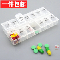 便携式14格小药盒随身迷你一周药盒食品级塑料分装放药盒方便薬盒