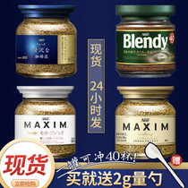 日本进口AGF blendy咖啡无蔗糖美式冻干速溶纯黑咖啡粉80g蓝金罐