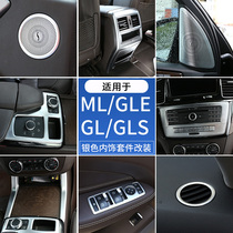 适用 奔驰ML/GL/GLS/GLE中控面板装饰贴gle320 400内饰出风口改装