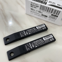 促销日本 BA15P小号美工刀片超硬超锋利汽车衣贴膜替刃黑色