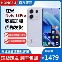 MIUI/小米 Redmi Note 13 Pro骁龙二代7S旗舰1.5K直屏2亿像素手机