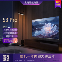 Huawei/华为 S3 Pro 65/75/86英寸 AI慧眼4K超高清智能液晶电视