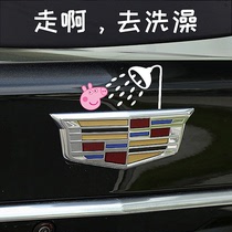 适用于凯迪拉克车标贴纸小猪佩奇洗浴贴纸浴皇大帝个性搞笑汽车贴