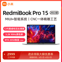 小米 红米RedmiBook Pro 15 15.6英寸轻薄学习便携办公笔记本电脑