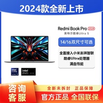 小米RedmiBook Pro 14/16 2024 办公轻薄便携学生美工笔记本电脑