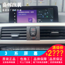 新老宝马1/2/3系GT改装中控大屏幕X1显示屏X3导航X5一体机carplay