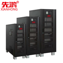 先鸿UPS不间断电源200KVA/180KW工频机电压384V可选多台并机组件