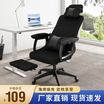 电脑椅子家用人体工学电竞椅宿舍午睡两用椅可躺办公座椅舒适久坐