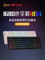 艾石头FE87/104机械键盘电竞A游戏专用rgb客制化全热插拔台式电脑