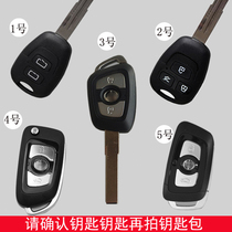 适用于中华v3钥匙包 H330 骏捷 h530华晨V6 V5真皮汽车钥匙保护套