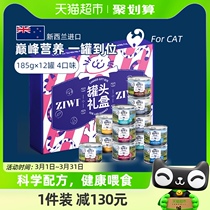 【正品】Ziwi滋益巅峰定制礼盒版猫罐头12罐185g含盖勺主食罐湿粮