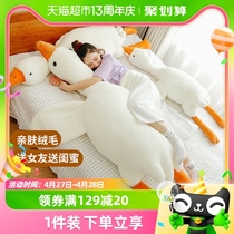 大白鹅抱枕玩具毛绒玩偶公仔娃娃孕妇睡觉侧卧靠枕女孩生日礼物