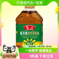 鲁花低芥酸浓香菜籽油5L食用油物理压榨炒香菜油5升