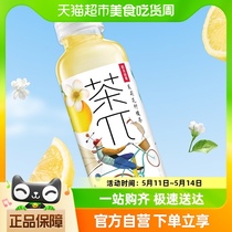 农夫山泉茶π（茶派）茉莉花柠檬茶500ml*15瓶