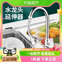 厨房洗菜盆水龙头万向延伸器通用万能出水嘴可旋转增压防溅水神器