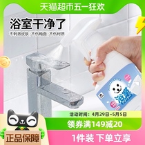 日本浴室清洁剂卫生间专用玻璃花洒龙头水渍瓷砖水垢清洗去污神器