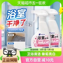 SnowDream日本浴室清洁剂500ml*2厕所瓷砖浴室玻璃顽固水垢清除剂