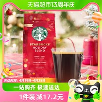 【进口】星巴克咖啡太妃节日限定系列咖啡豆手冲咖啡190g门店同款