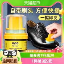 ONEFULL鞋油擦鞋神器50ml黑色真皮保养油无色通用皮鞋皮革保养油