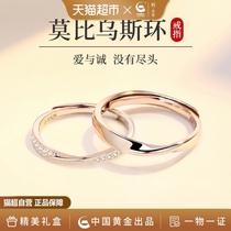 【中国黄金】珍尚银莫比乌斯环纯银素圈情侣对戒指520礼物送女友
