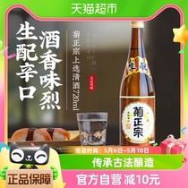 日本进口菊正宗上选清酒本酿造生酛辛口720ml发酵酒洋酒