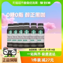 Starbucks/星巴克派克市场黑咖啡270ml*6瓶无糖0脂即饮咖啡饮料