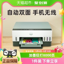 惠普672墨仓彩色打印机自动双面 复印扫描一体机可连手机办公专用