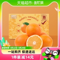 喵满分江西赣南脐橙5斤70mm纽荷尔甜橙新鲜应季时令水果整箱包邮