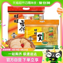 旺旺仙贝雪饼综合装400g*2袋膨化零食休闲