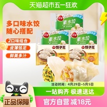 三全玉米猪肉饺子王2袋韭菜鸡蛋素水饺3袋多口味水饺组合2190g