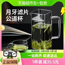 金灶方形公道杯茶水分离杯玻璃茶杯300mL带过滤办公室绿茶玻璃杯