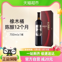 张裕红酒第九代珍藏级解百纳N268干红750mlx1瓶葡萄酒礼盒装送礼