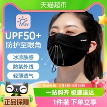 海氏海诺防晒口罩面罩护眼角遮全脸挡风儿童成人防尘防紫外线保暖