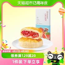 嘉华鲜花饼玫瑰饼礼盒装35g*3枚云南特产糕点心零食小吃鲜花饼