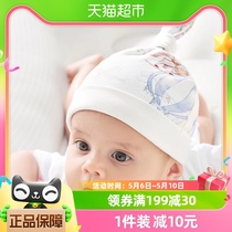 欧孕婴儿帽子纯棉新生婴幼儿护卤门帽初生宝宝0到6个月秋冬款胎帽