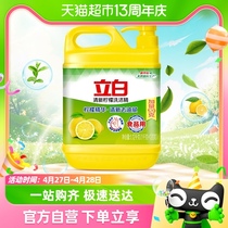 立白洗洁精柠檬去油洗洁精1.12kg瓶装不伤手食品用蔬果净