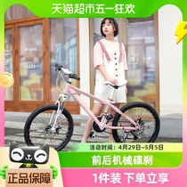 永久20/22寸高碳钢车架山地单车24速青少年中大儿童学生自行车子