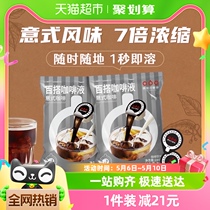 【进口】隅田川进口胶囊咖啡液浓缩黑咖啡1.0系列原味18g*16颗
