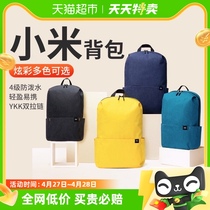 小米双肩背包休闲小背包时尚炫彩包黄色10L户外旅行电脑背包