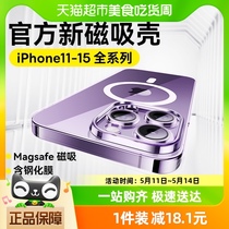 倍思适用iPhone15/14ProMax磁吸手机壳苹果13/12/11magsafe保护套
