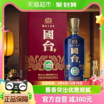 贵州国台酒53度国台15年500mL*1瓶 单瓶礼盒收藏酒高端酱香型酒水